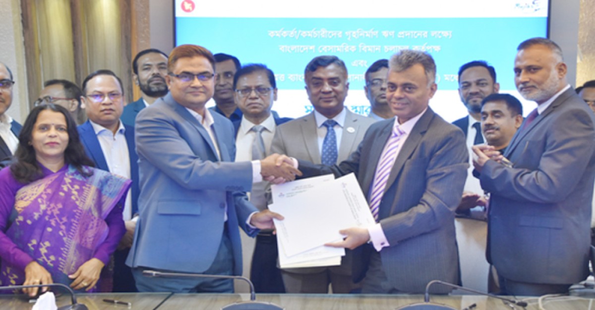 অগ্রণী ব্যাংকের সঙ্গে বেসামরিক বিমান চলাচল কর্তৃপক্ষের সমঝোতা স্মারক