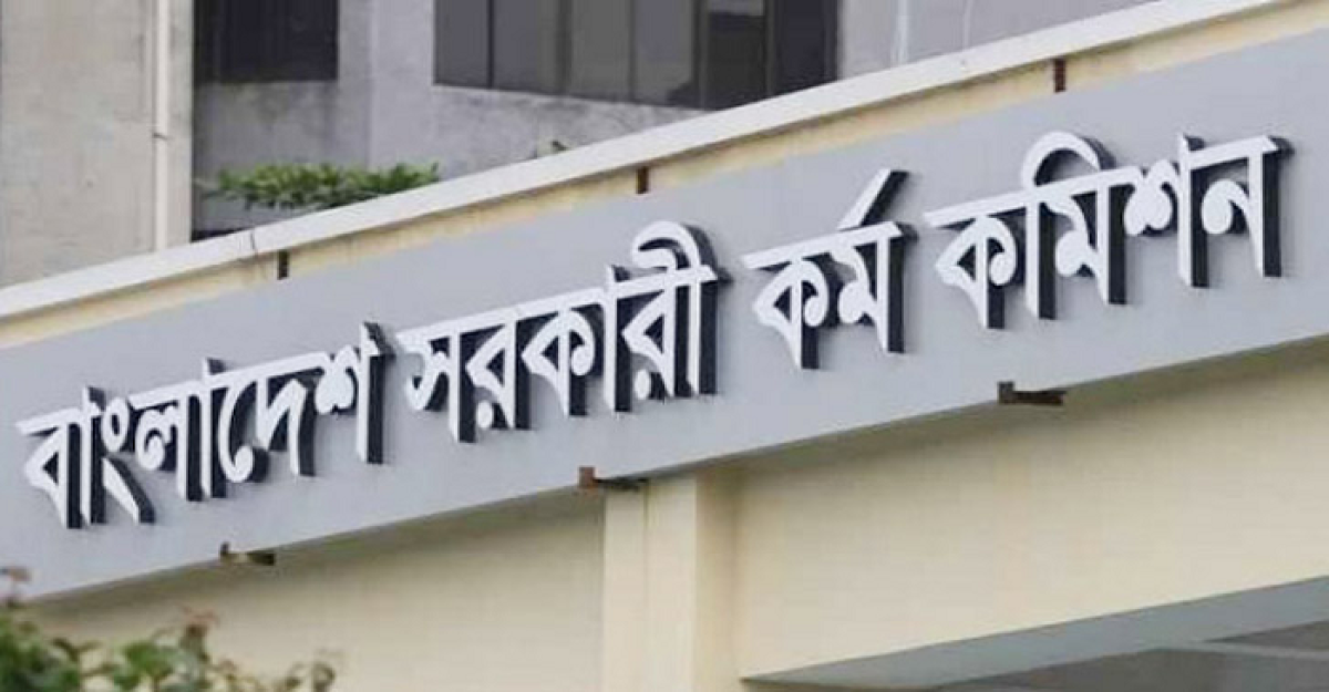 ৪৪তম বিসিএসে লিখিত পরীক্ষার্থীদের জরুরি নির্দেশনা