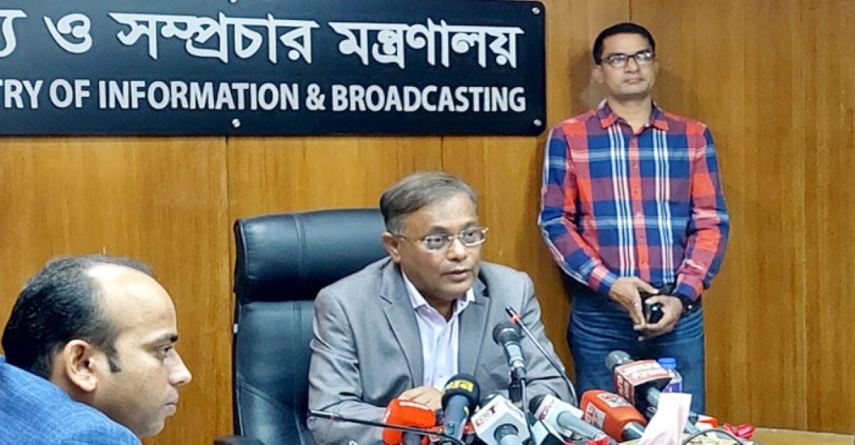 বিএনপি মার্শাল ডেমোক্রেসি ফিরিয়ে আনতে চায়: তথ্যমন্ত্রী