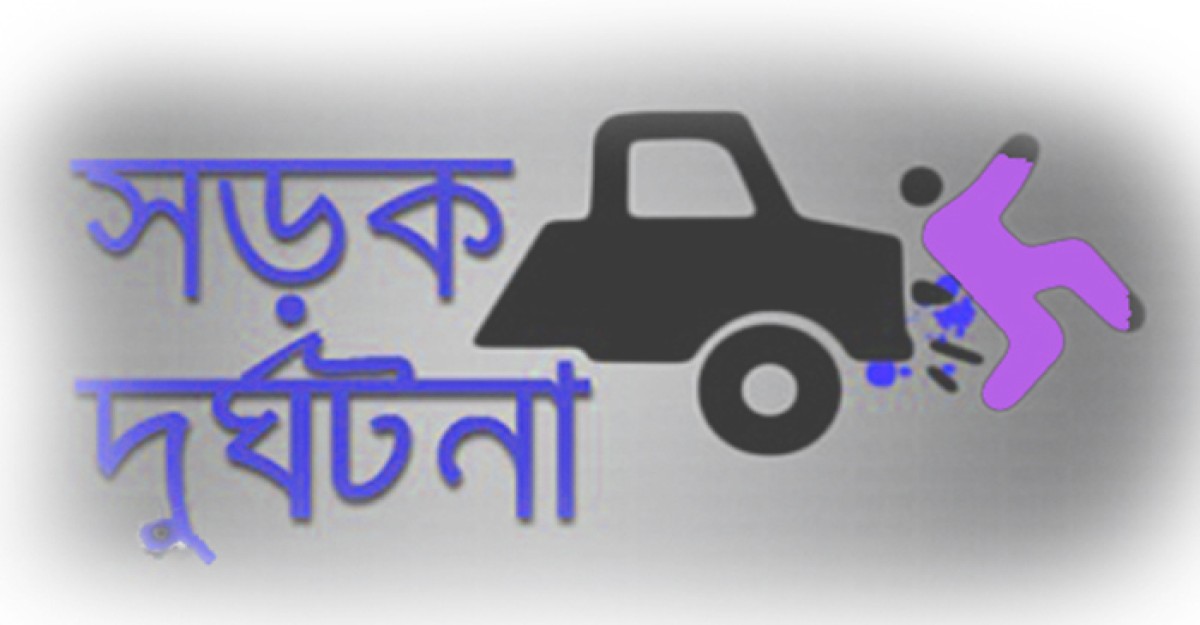শ্রীপুরে সড়ক দুর্ঘটনায় পোশাক শ্রমিকের প্রাণহানি
