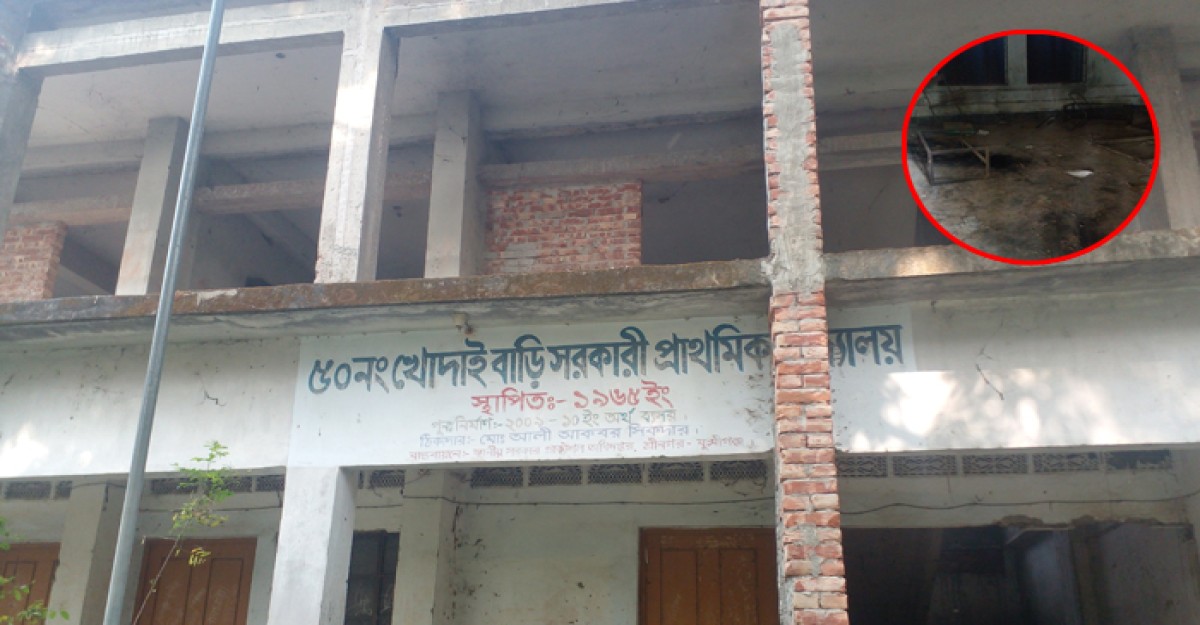 শ্রীনগরে ৪ বছরেও সম্পন্ন হয়নি স্কুল ভবনের দোতলার কাজ!