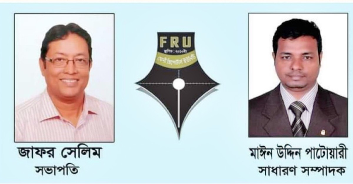 সভাপতি জাফর সেলিম,সম্পাদক মাঈন উদ্দিন