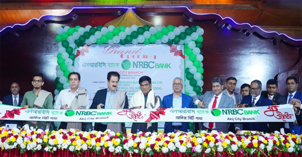 আকিজ সিটি, লোহাগড়া ও নালিতাবাড়িতে এনআরবিসি ব্যাংকের শাখার উদ্বোধন