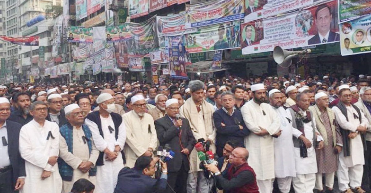 নয়াপল্টনে বিএনপির গায়েবানা জানাজা অনুষ্ঠিত