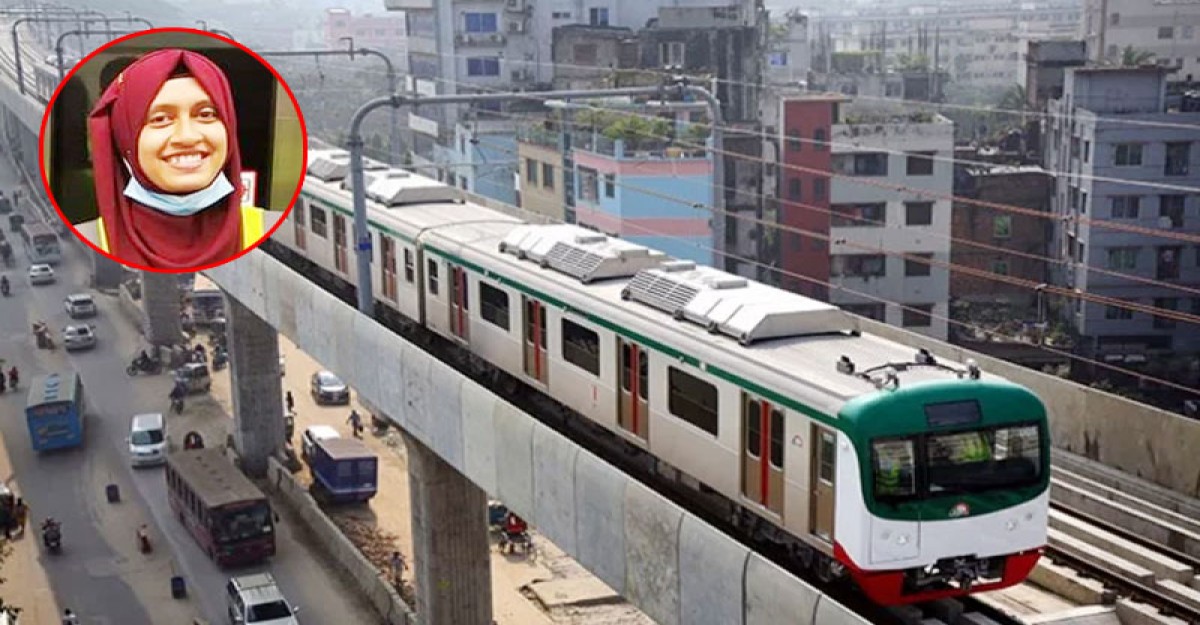 প্রথম মেট্রোরেল চালাবেন মরিয়ম
