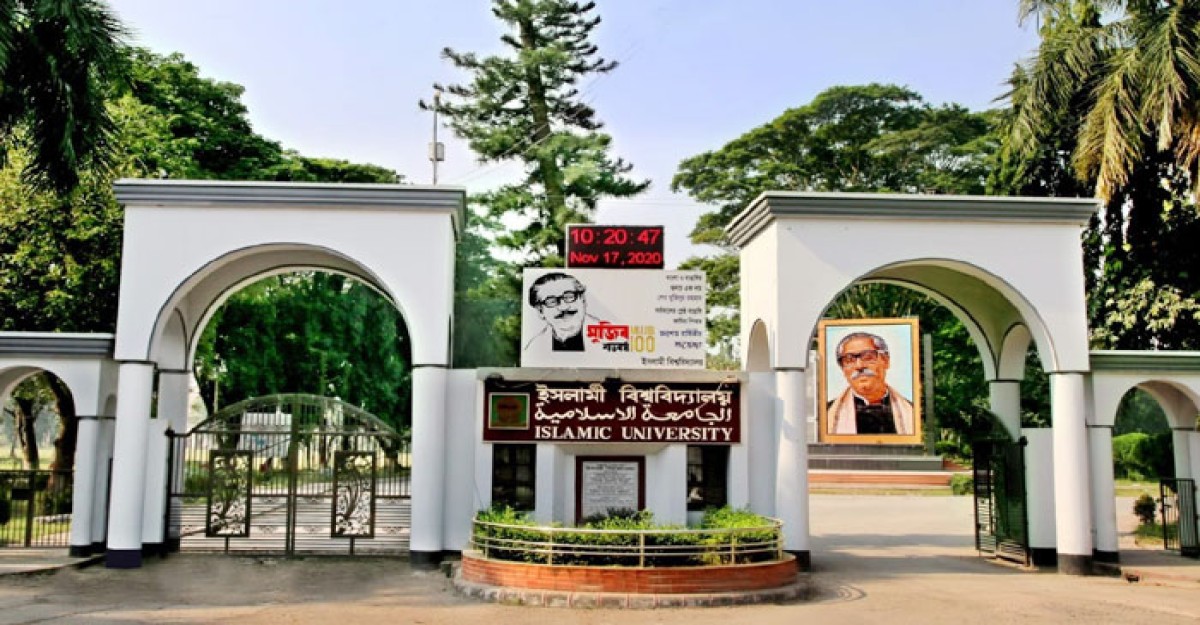 ১১ দিনের ছুটিতে ইবি