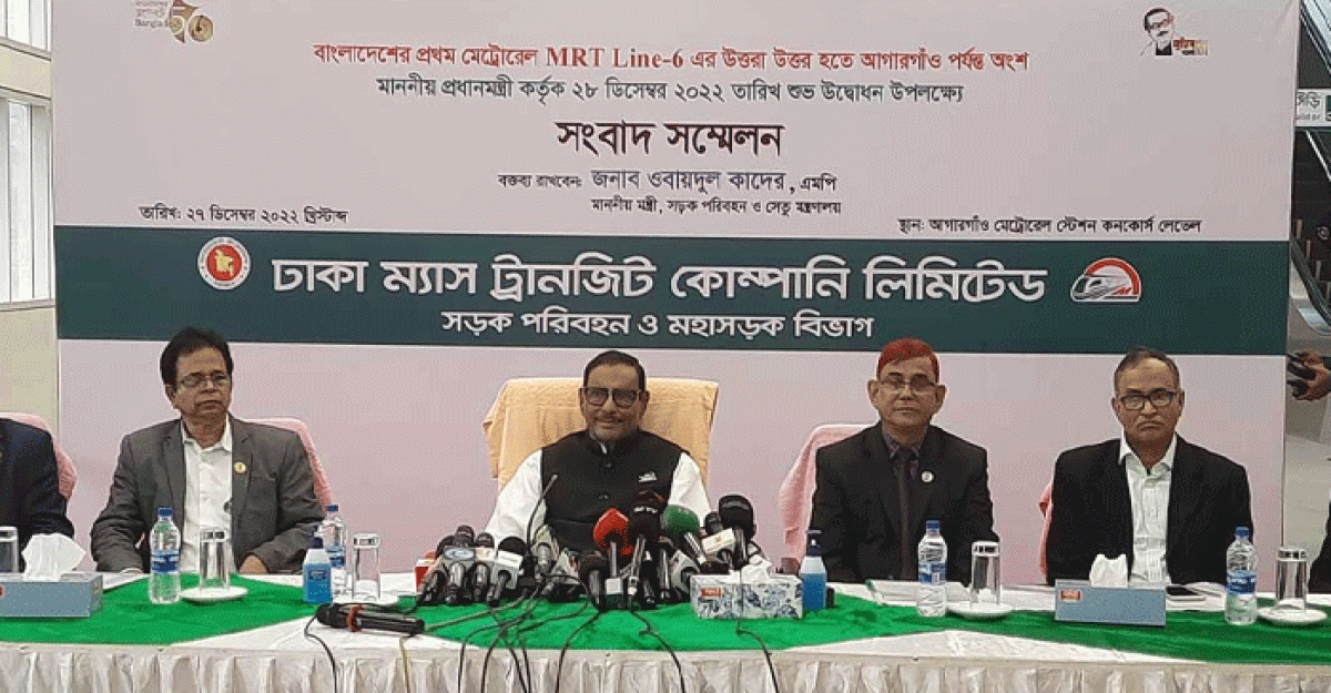 বুধবার সকাল ১১টায় মেট্রোরেল উদ্বোধন