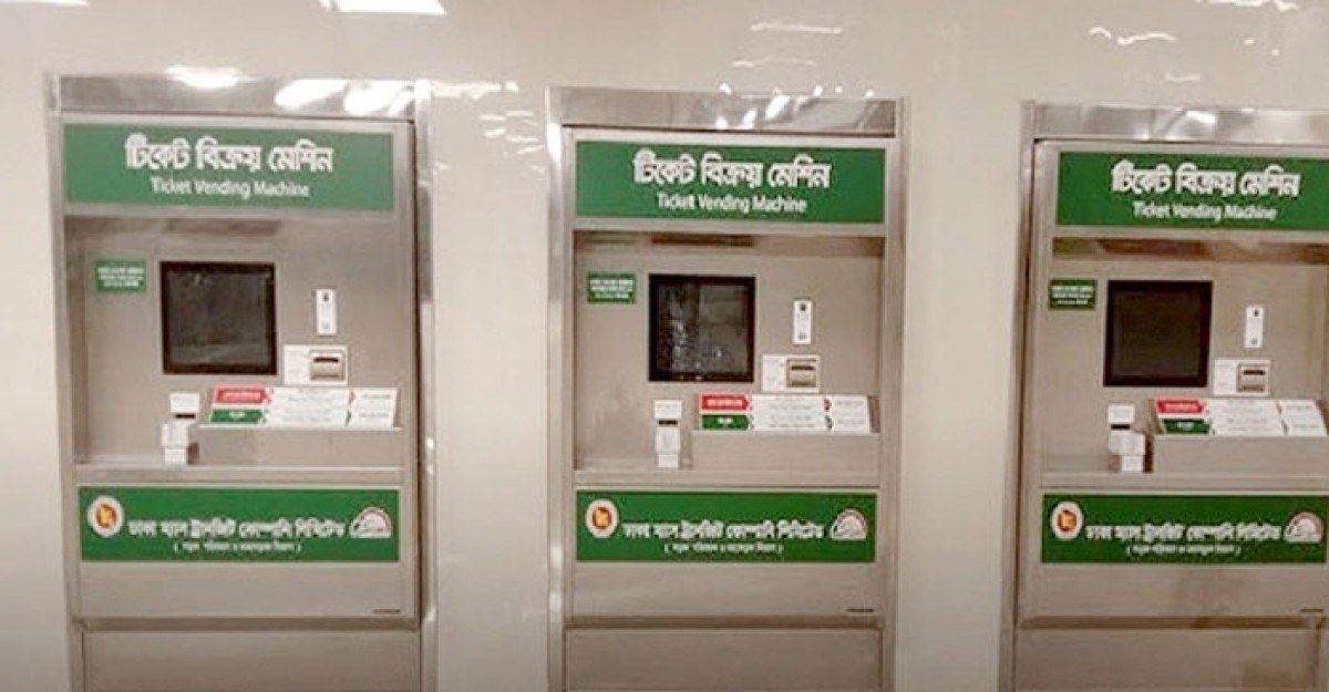 যেভাবে পাবেন মেট্রোরেলের কার্ড