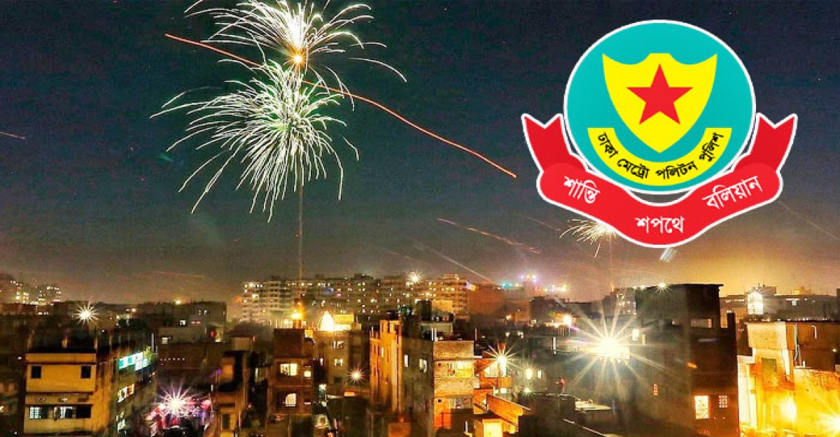 ‘থার্টি ফার্স্টে ফানুস ওড়ানো-আতশবাজি করা যাবে না’