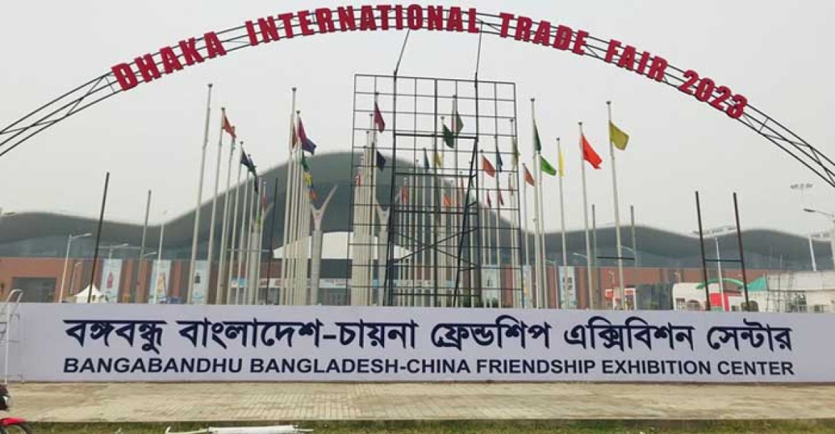 বাণিজ্যমেলার পর্দা উঠছে আজ