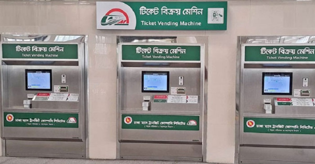 তৃতীয় দিনে রেকর্ড পরিমান আয় মেট্রোরেলে
