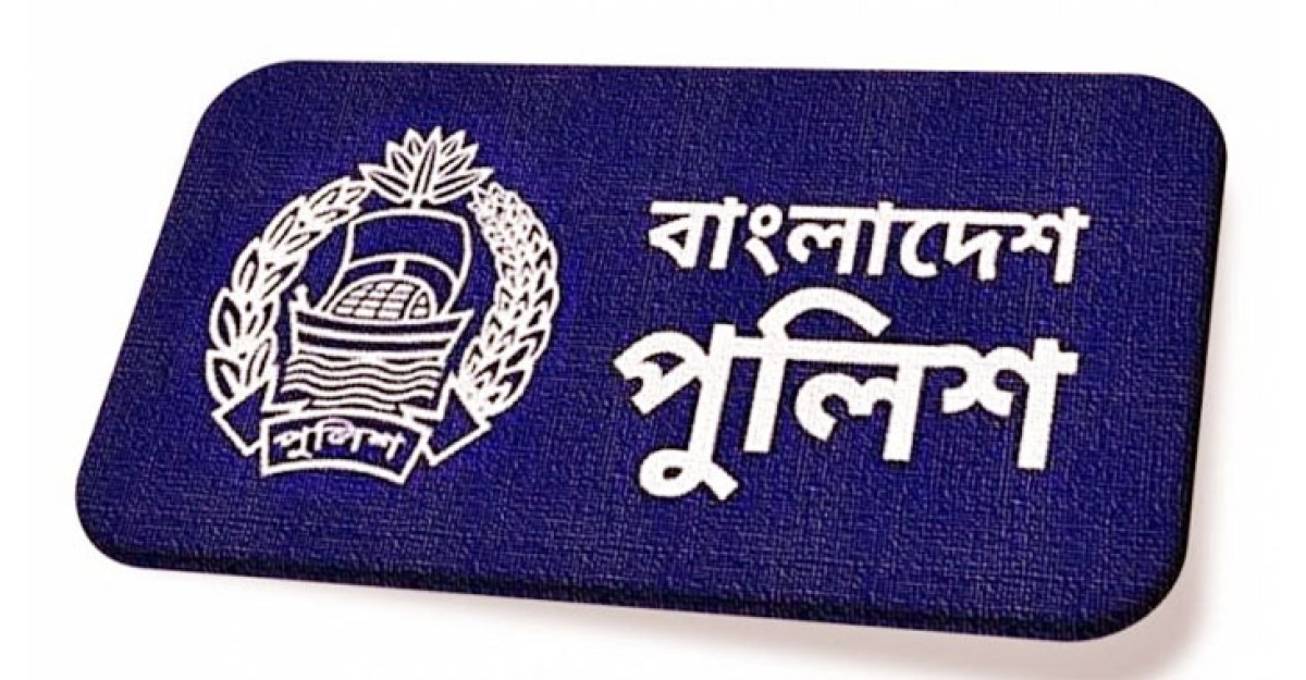 ১১৫ জন পাচ্ছেন পুলিশ পদক