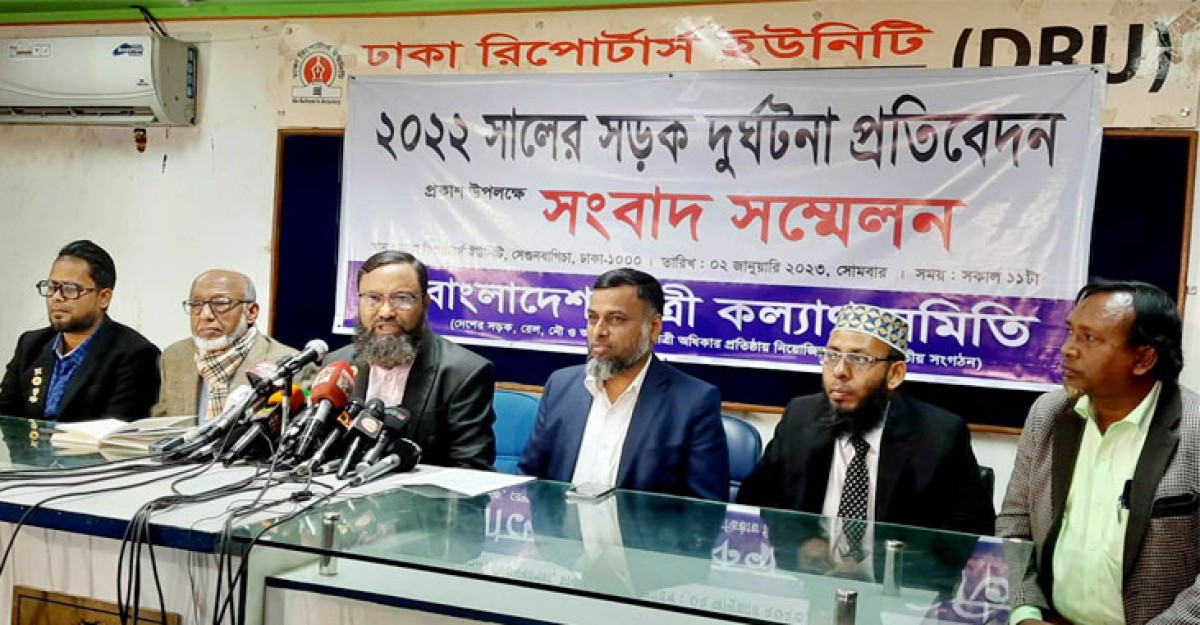 ২০২২ সালে দুর্ঘটনায় প্রাণ হারিয়েছে ১০ হাজার ৮৫৮ জন