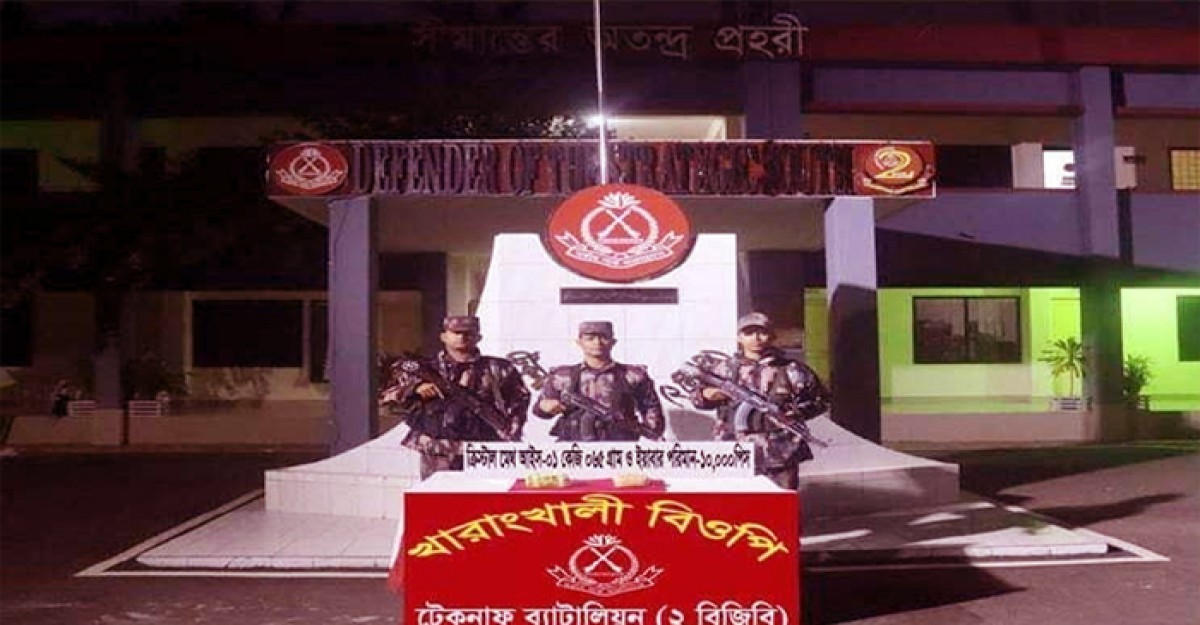 টেকনাফে ৬ কোটি টাকার আইস ও ইয়াবা উদ্ধার