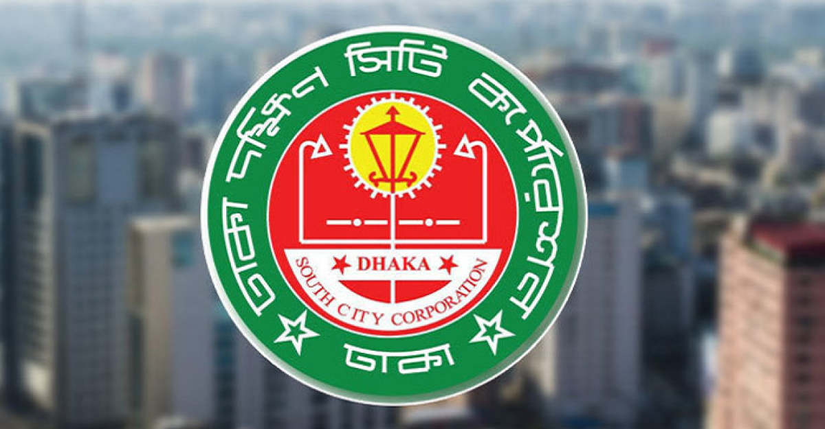 দুর্নীতির অভিযোগে চাকরি হারাল ডিএসসিসির ৩ কর্মকর্তা-কর্মচারী