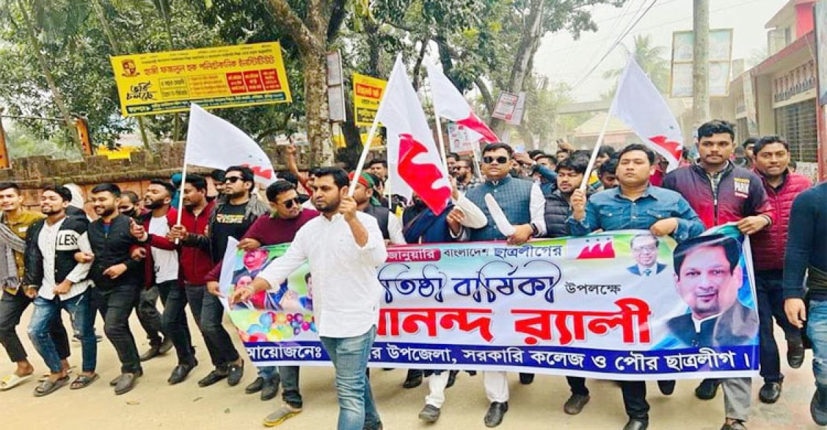 দেবিদ্বারে ছাত্রলীগের ৭৫তম প্রতিষ্ঠাবার্ষিকী পালিত