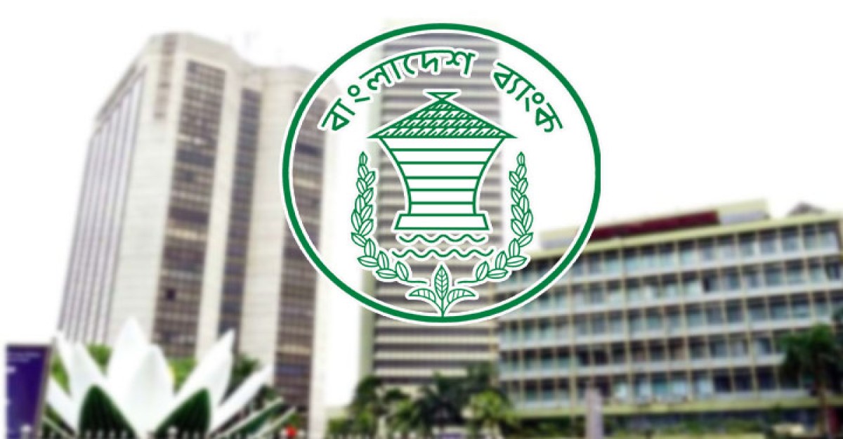 মামলা ছাড়াই ৫ লাখ টাকার ঋণ অবলোপনের সুযোগ দিলো কেন্দ্রীয় ব্যাংক