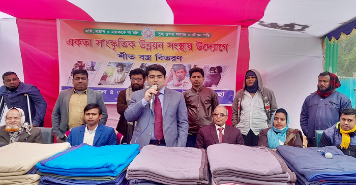 নাগরপুরে একতা সাংস্কৃতিক উন্নয়ন