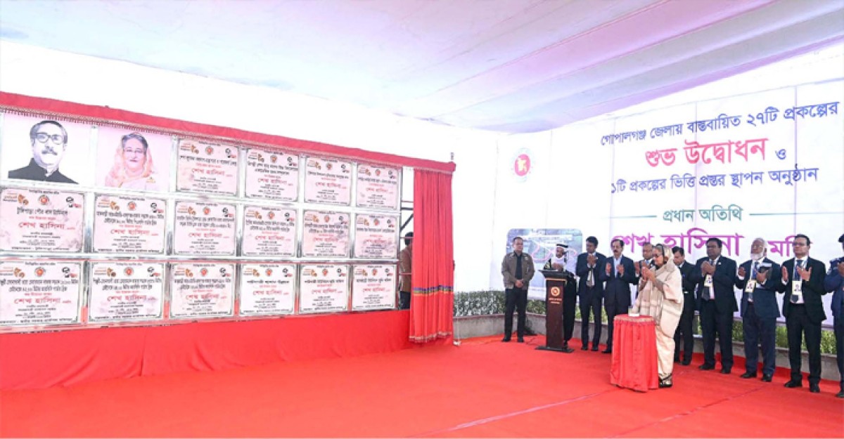 গোপালগঞ্জে ২৭ টি প্রকল্পের উদ্বোধন করলেন প্রধানমন্ত্রী