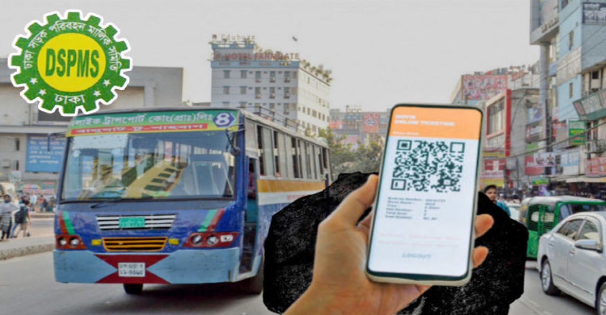 রাজধানীতে ১৫ টি পরিবহনে চালু হচ্ছে ই-টিকিটিং