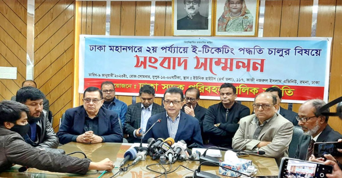 ১৫টি কোম্পানির বাসে ই-টিকিটিংয়ে চালু হচ্ছে আগামীকাল