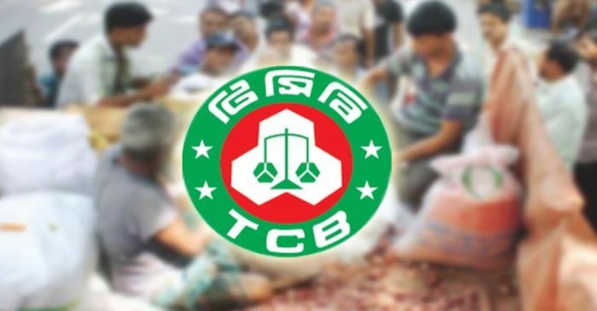 কাল থেকে টিসিবির পণ্য বিক্রি শুরু
