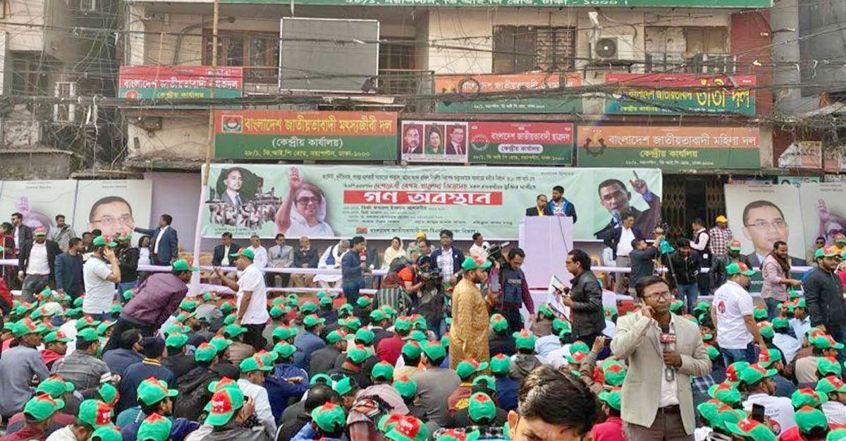 বিএনপির গণ-অবস্থান কর্মসূচি শুরু