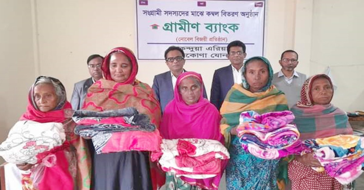 কেন্দুয়ায় গ্রামীণ ব্যাংকের শীতবস্ত্র বিতরণ