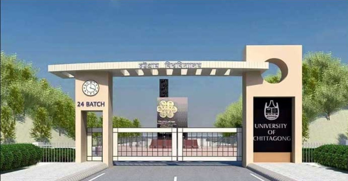 চট্টগ্রাম বিশ্ববিদ্যালয়ের ১৮ শিক্ষার্থী বহিষ্কার