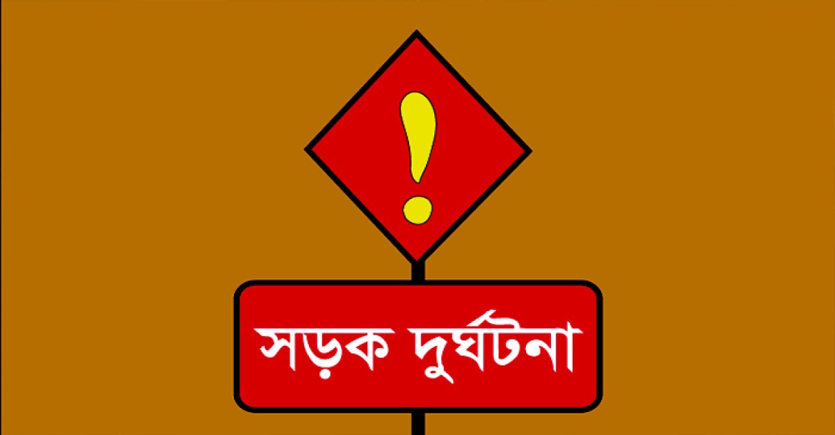 বাস চাপায় শিক্ষার্থীর মৃত্যু