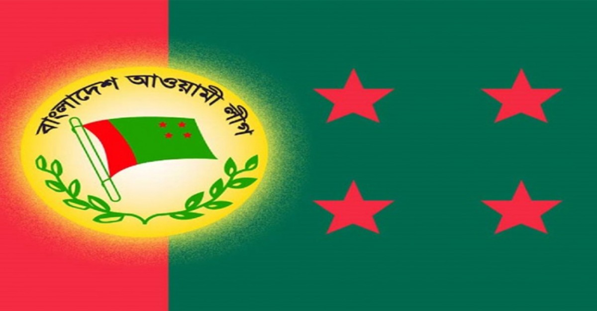 আ.লীগের যৌথ সভা আজ