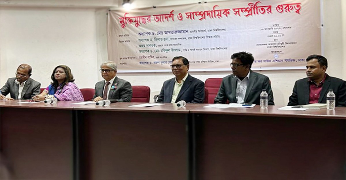 যে কোনো প্রলোভনে ধর্মান্তরিত করা সব সমাজেই নিষিদ্ধ: ঢাবি ভিসি