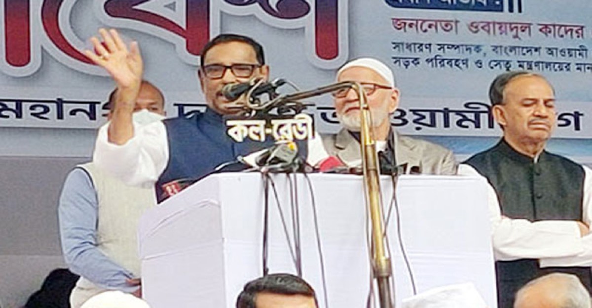 বিএনপিকে হাসপাতালে পাঠিয়ে দিতে হবে: ওবায়দুল কাদের