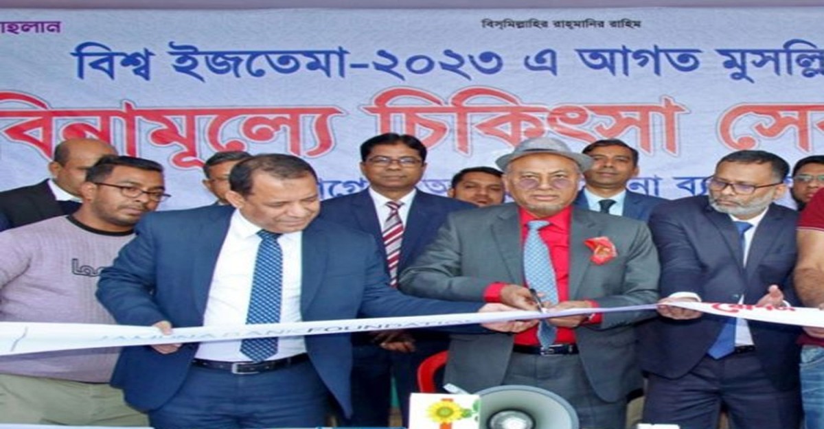 ইজতেমায় যমুনা ব্যাংকের চিকিৎসা সেবা