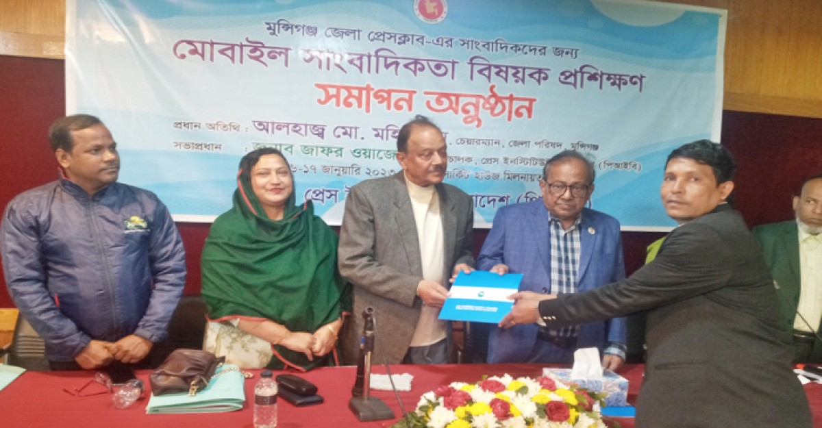 মুন্সিগঞ্জে মোবাইল সাংবাদিকতা বিষয়ক প্রশিক্ষণের সনদ বিতরণ