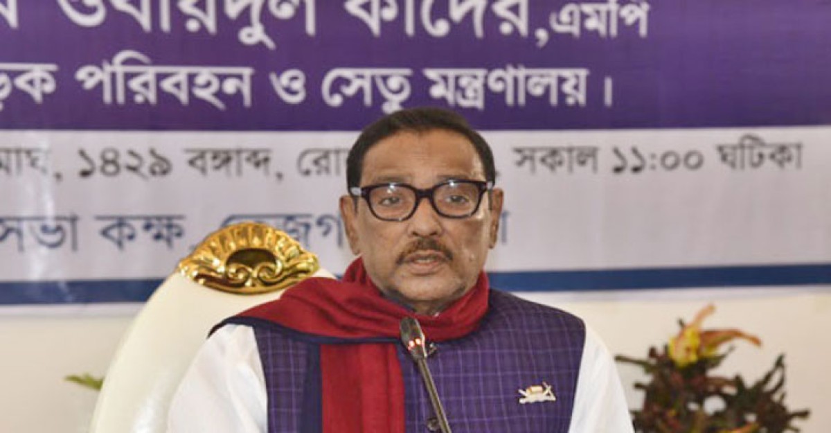 যদি পরিবর্তন চান তাহলে নির্বাচনে আসুন, বিএনপিকে কাদের