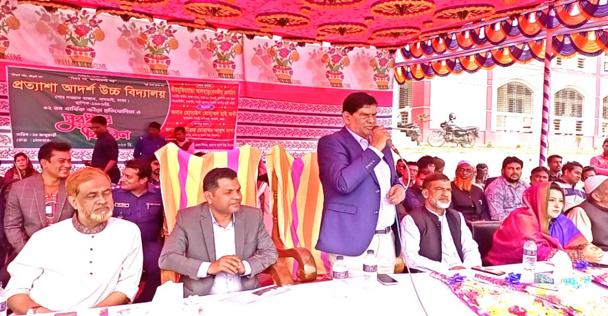 প্রত্যাশা আদর্শ উচ্চ বিদ্যালয়ের ক্রীড়া প্রতিযোগিতা