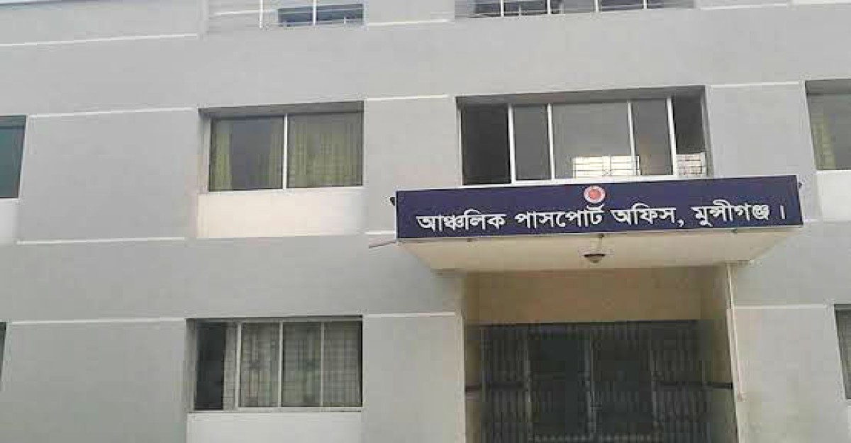 পাসপোর্ট নবায়ন করতে গিয়ে হেনস্তা, স্বারকলিপি প্রদান