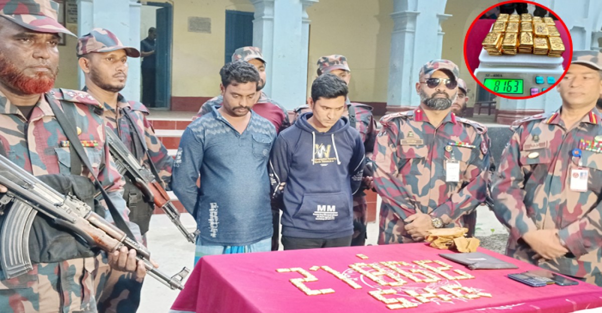 শার্শার সীমান্তে ৭০ পিস স্বর্ণের বারসহ আটক ২