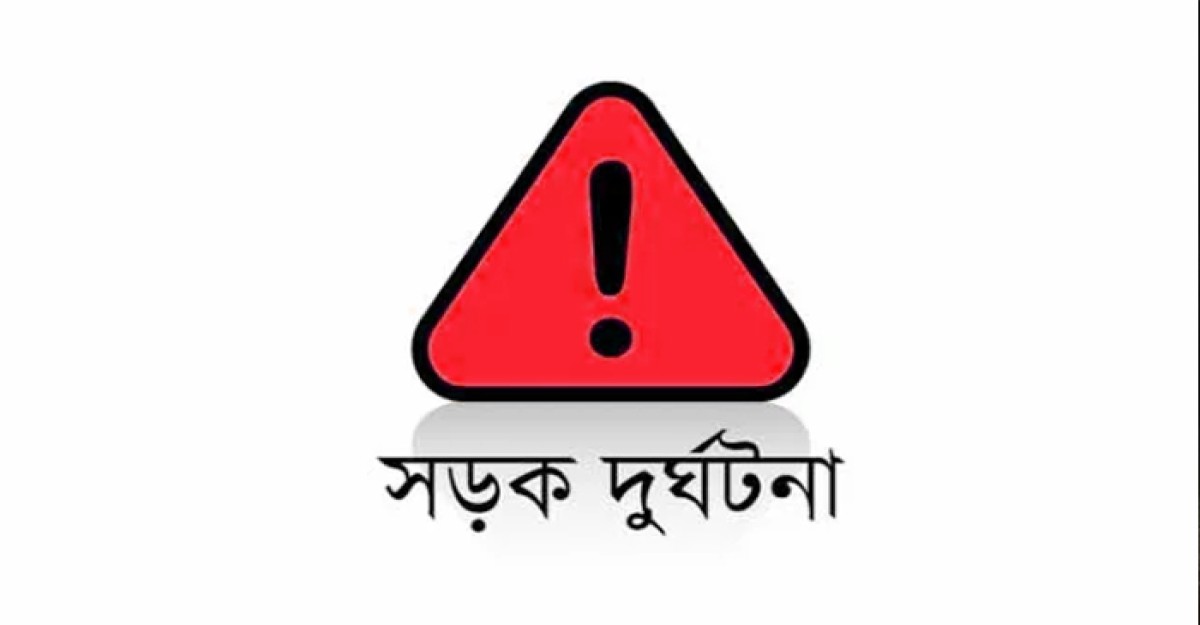 সিদ্ধিরগঞ্জে ইজিবাইকের ধাক্কায় মোটরসাইকেল আরোহী নিহত