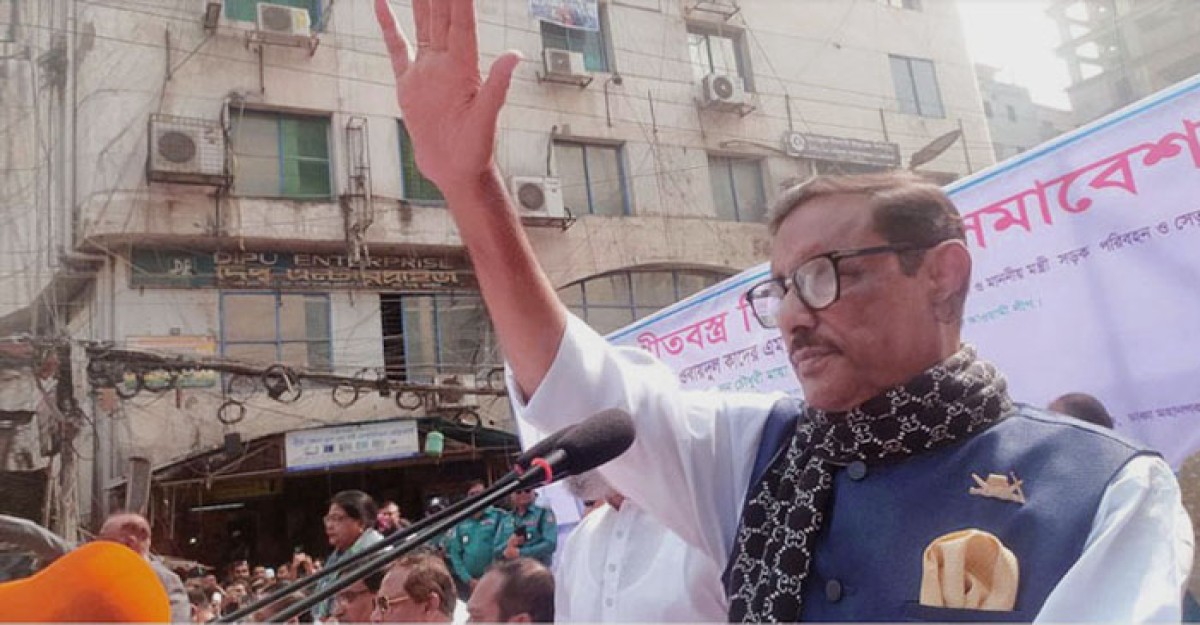 বিএনপির এটা মরণযাত্রা: কাদের