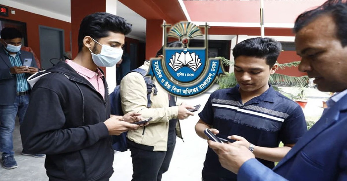 শূন্য পাস করা প্রতিষ্ঠানের বিরুদ্ধে ব্যবস্থা নেওয়া হচ্ছে