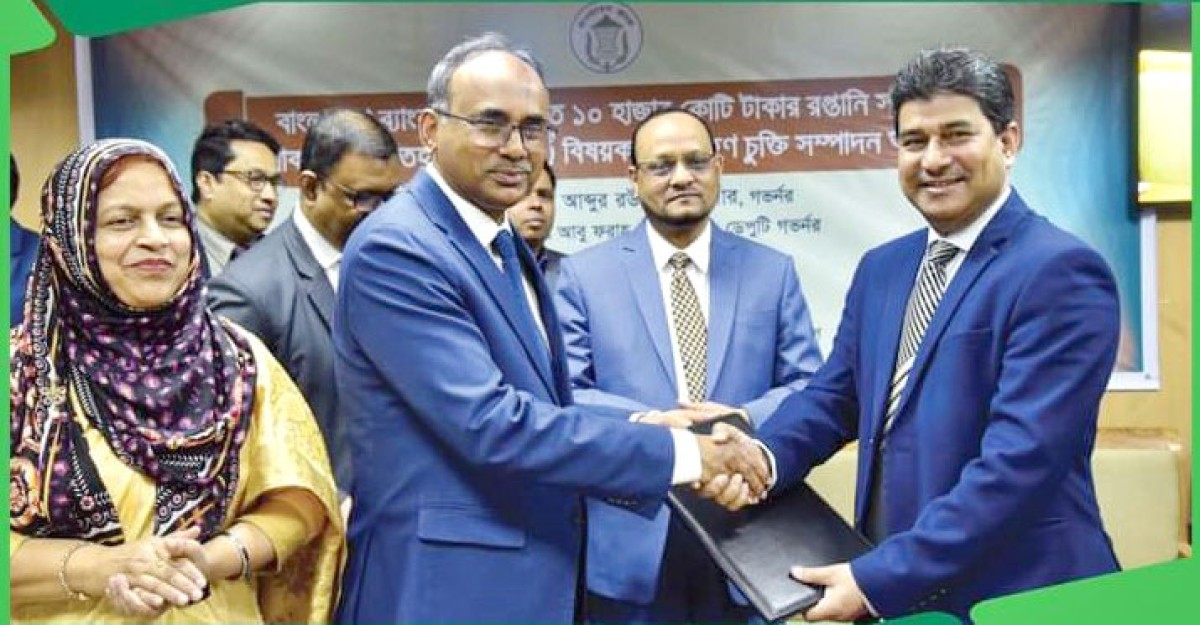 রপ্তানিকারকদের ৪ শতাংশ সুদে ঋণ দেবে এনআরবিসি ব্যাংক
