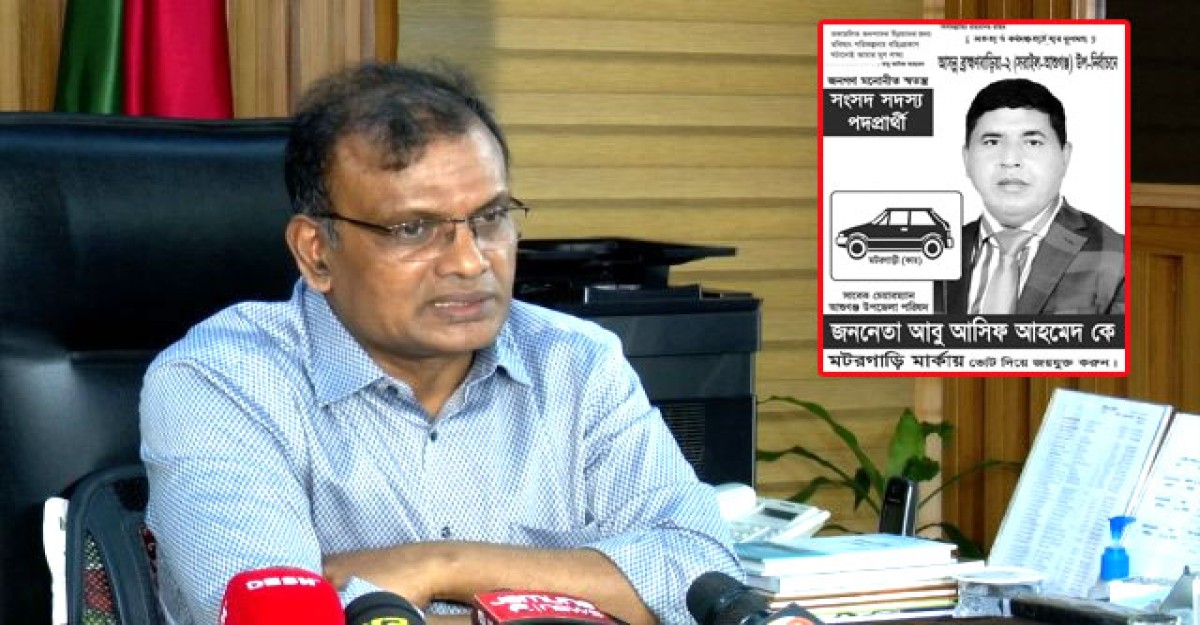 স্বতন্ত্র প্রার্থী আসিফ নিজেই আত্মগোপনে রয়েছেন: ইসি আনিছুর