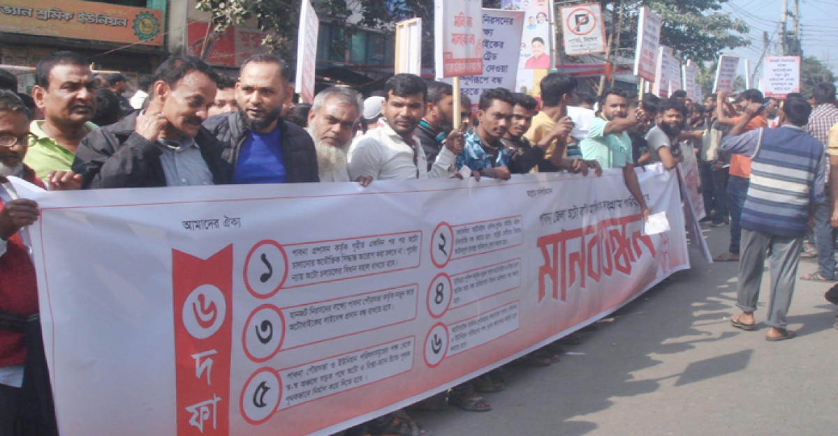 পাবনায় ৬ দফা দাবী আদায়ে জেলা অটোবাইক-মালিক শ্রমিক