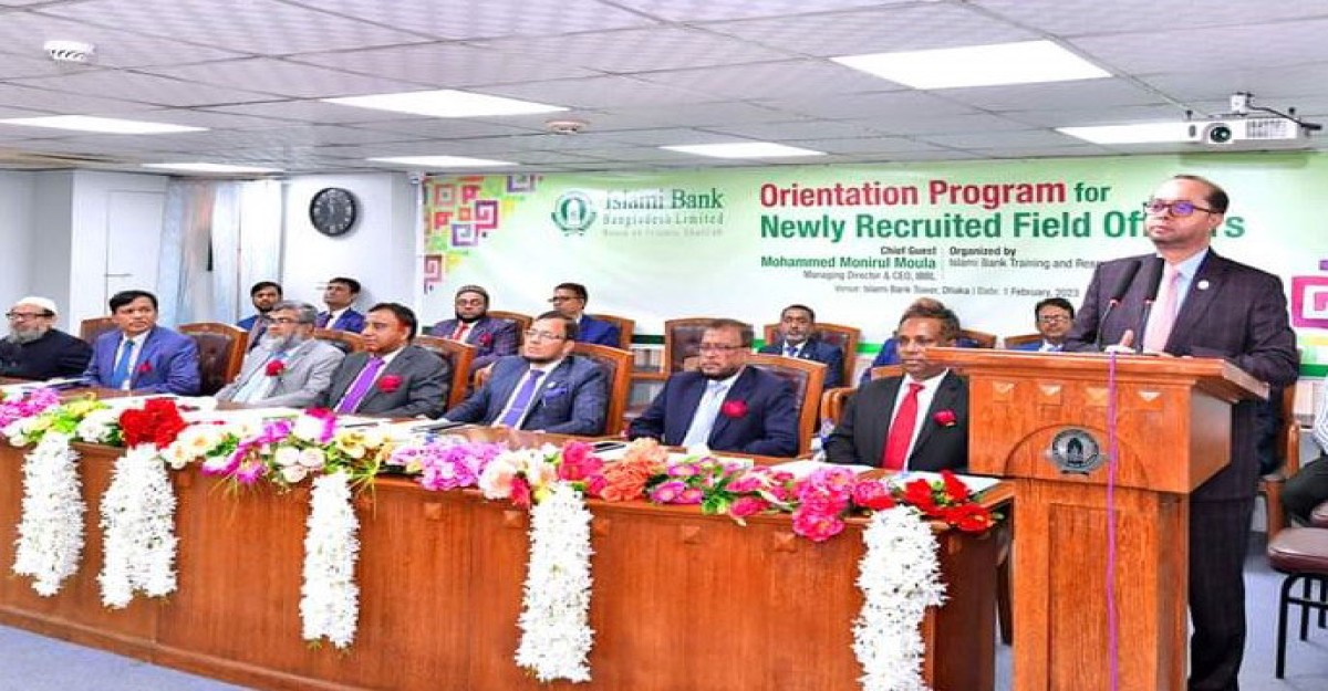 ইসলামী ব্যাংকের পল্লী উন্নয়ন প্রকল্পের ফিল্ড অফিসারদের ওরিয়েন্টশন