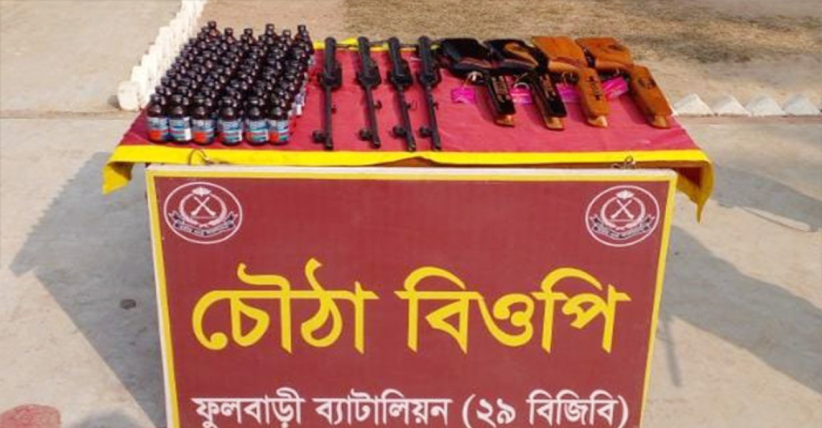 ফুলবাড়ী সীমান্তে ৪ ভারতীয় এয়ারগানসহ ফেন্সিডিল উদ্ধার