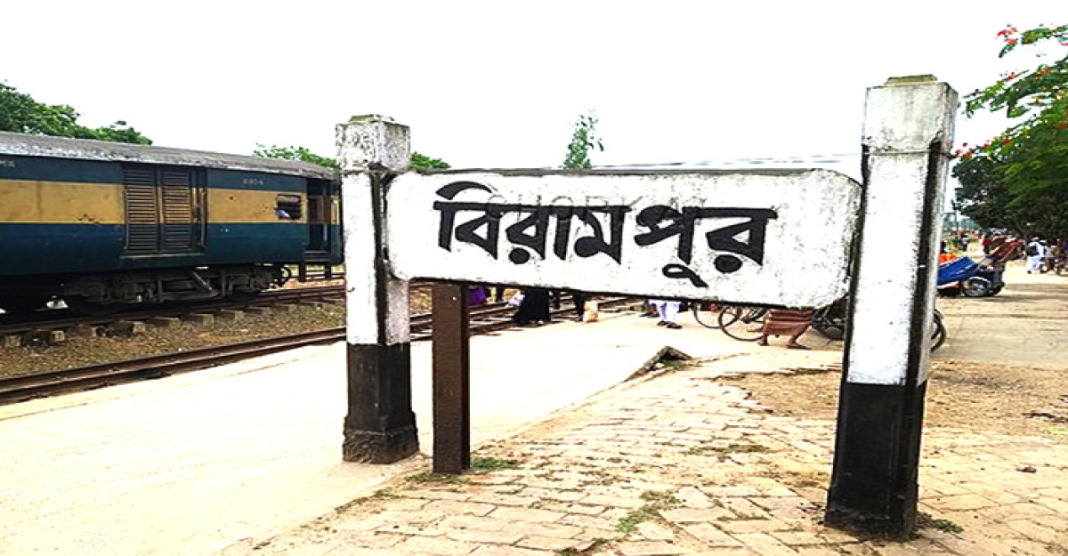 বিরামপুরে ট্রেনে কাটা পড়ে পা হারালেন যুবক