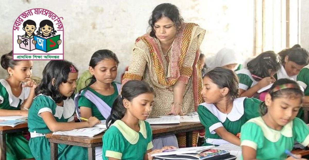 প্রাথমিকে আসছে বড় নিয়োগ বিজ্ঞপ্তি