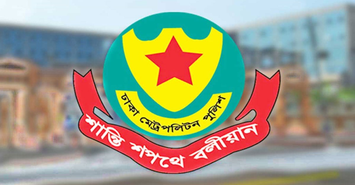 ডিএমপির ৪ উপ-পুলিশ কমিশনাকে বদলি